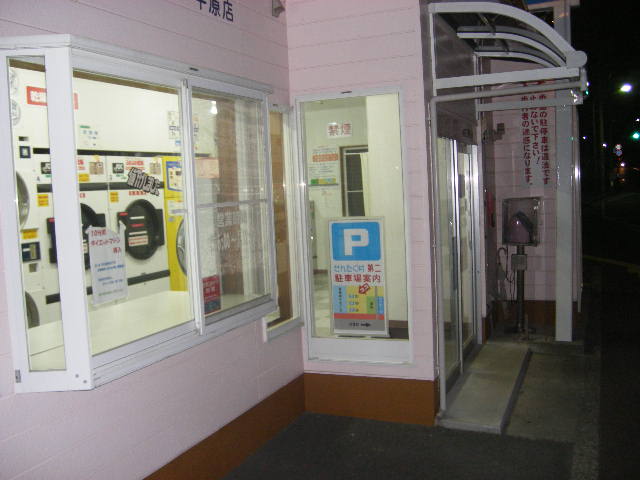 coin-laundromat-april-25-2008-miyazaki-japan.jpg